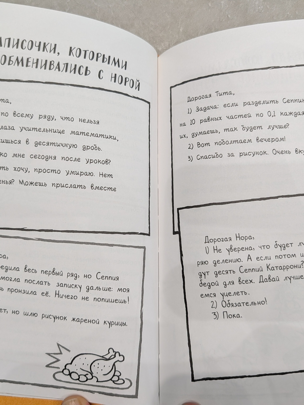2/$25 Русская Книга Для Девочек Матита — Сюзанна Маттианджели, Рита Петручолли - Picture 4 of 4
